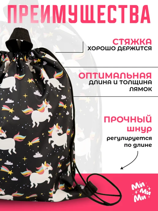 МиМиМи Мешок для обуви в школу, сумка для сменки, черный, фото 2