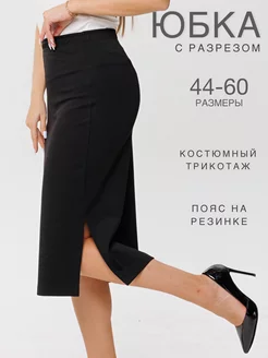 Юбка миди офисная N.E.W.image 254605194 купить за 1 651 ₽ в интернет-магазине Wildberries