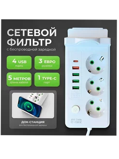 Сетевой фильтр с USB 5м