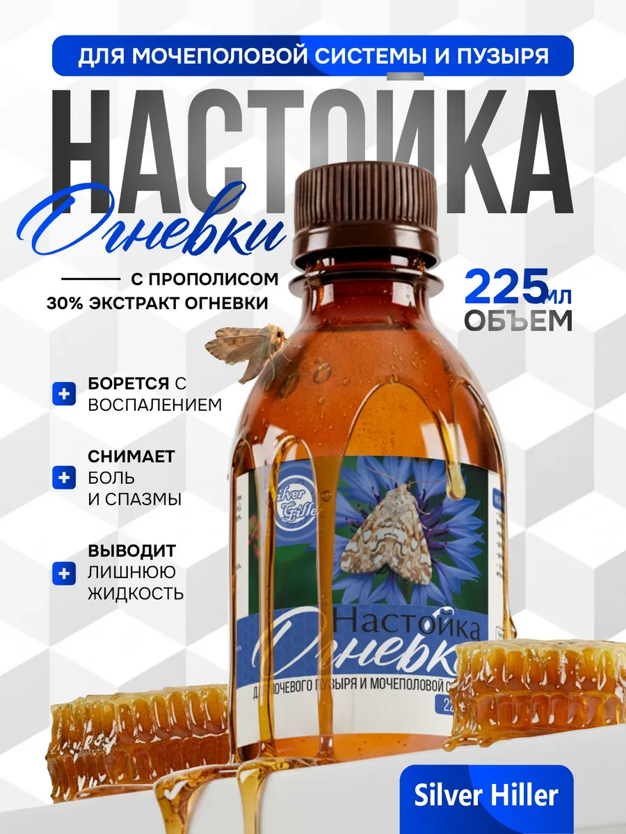 Огневка для мочеполовой системы, 225 мл