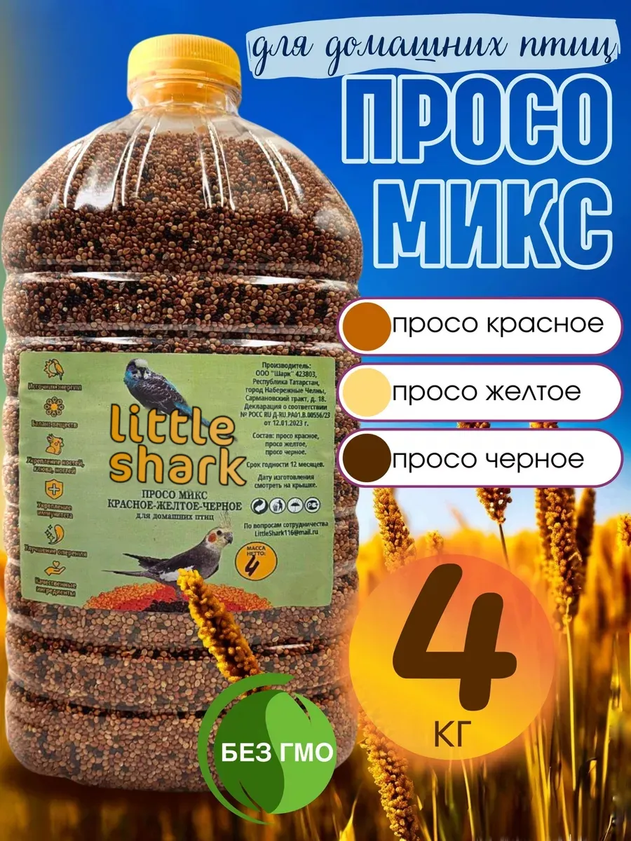 Просо для попугаев и птиц