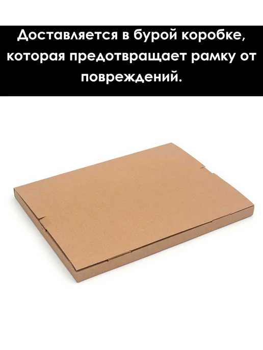 Кинешемская рамочка Рамка для картин 30 x 20 см, со стеклом, модель РБ-001, 30x20 см, фото 6