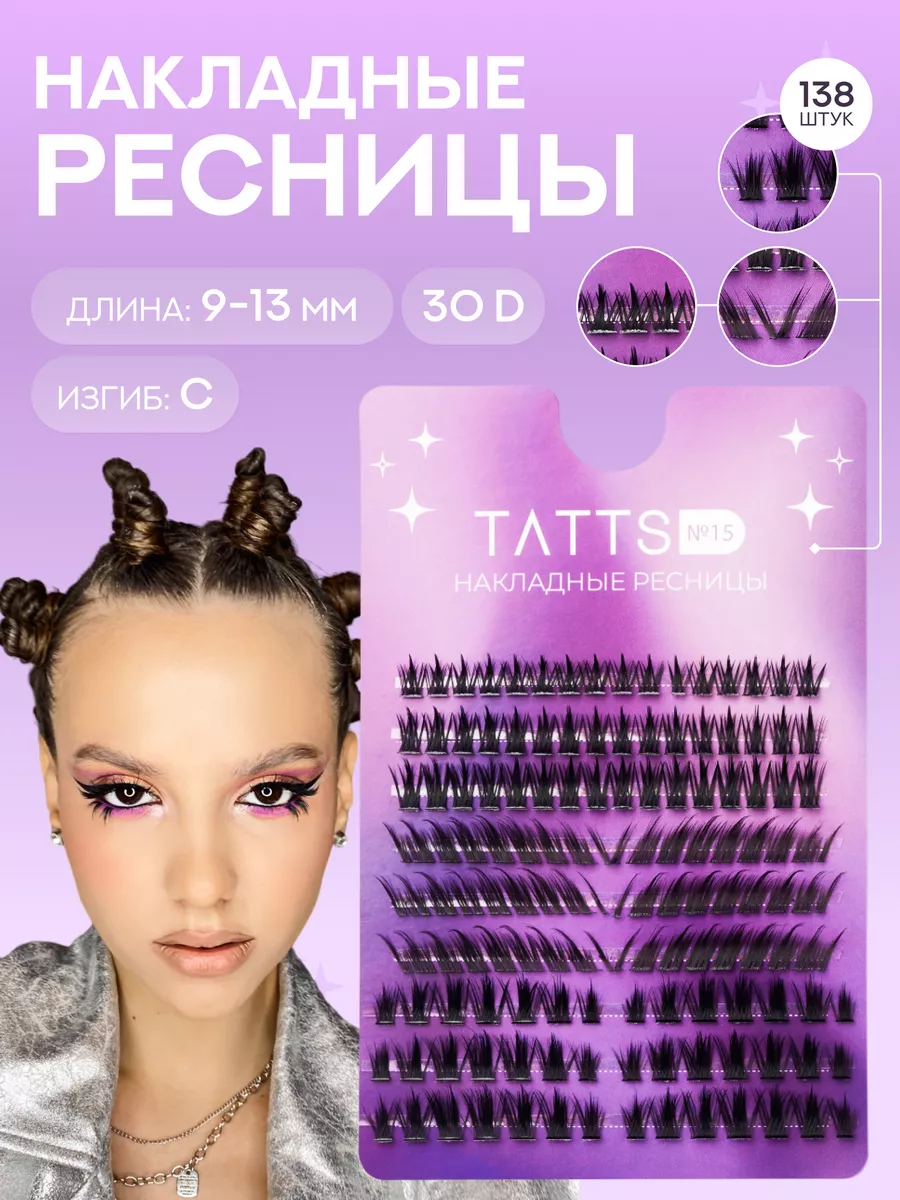 Накладные пучки ресниц,...