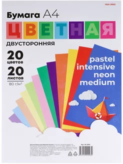 Бумага цветная А4 20 листов, 20 цветов, 80г м2