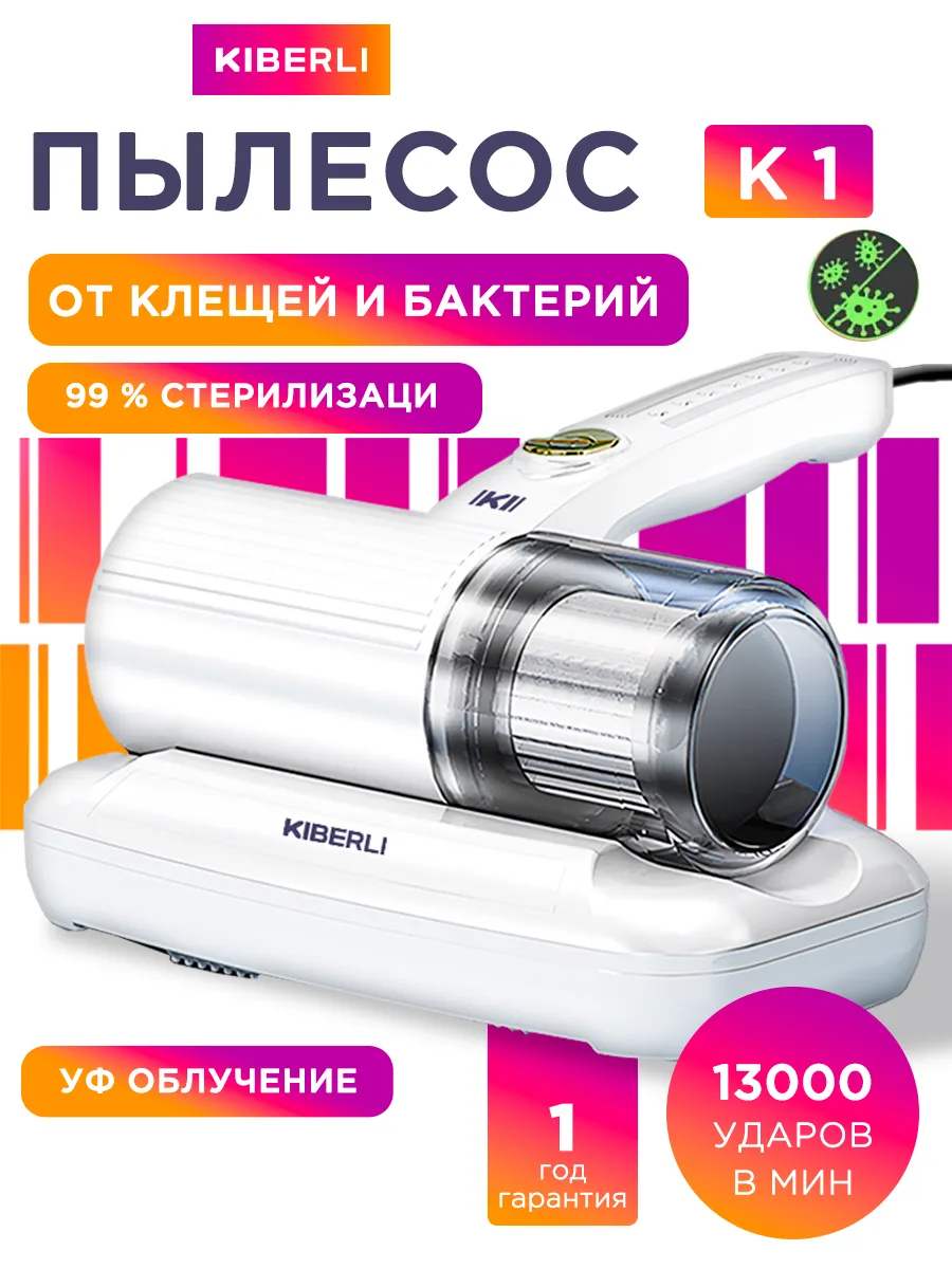 Пылесос для мебели ручной...