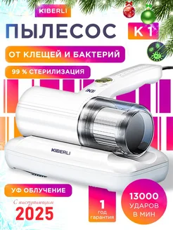 Пылесос для мебели ручной мини KIBERLI 254611531 купить за 2 654 ₽ в интернет-магазине Wildberries