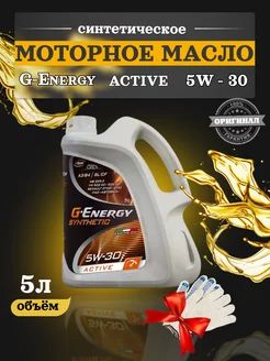 Масло моторное Synthetic Active 5W30