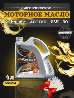 Масло моторное Synthetic Active 5W30 4л