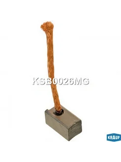 Щетки мотора отопителя, артикул KSB0026MG KRAUF 1 штука KRAUF 254614391 купить за 226 ₽ в интернет-магазине Wildberries