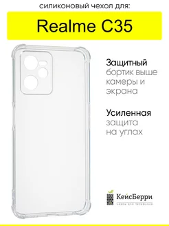 Чехол для C35, серия Clear