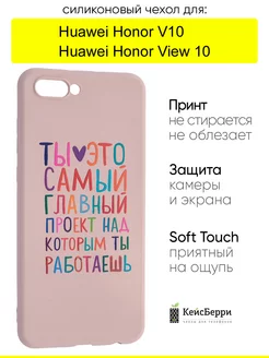 Чехол для Huawei Honor View 10 V10, серия Soft