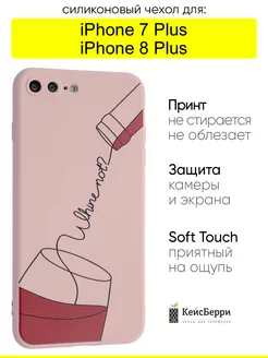 Чехол для iPhone 7 Plus, 8 Plus, серия Soft