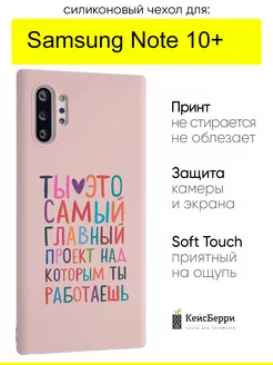 Чехол для Samsung Galaxy Note 10+, серия Soft