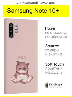 Чехол для Samsung Galaxy Note 10+, серия Soft