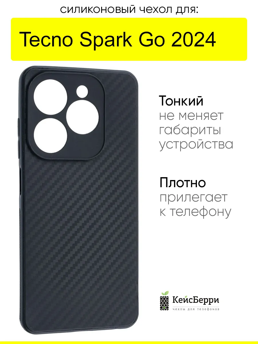 Чехол для Tecno Spark Go 2024 , серия Carboniferous