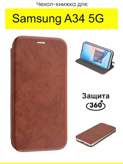 Чехол для Samsung Galaxy A34 5G, серия Miria