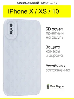 Чехол для iPhone X, XS, 10, серия Lozenge