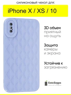 Чехол для iPhone X, XS, 10, серия Lozenge