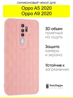 Чехол для Oppo A5 (2020) A9 (2020), серия Lozenge