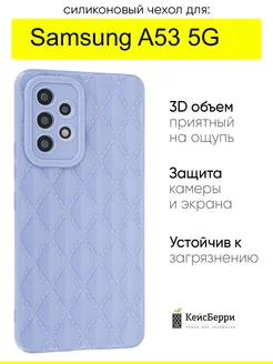 Чехол для Samsung Galaxy A53 5G, серия Lozenge