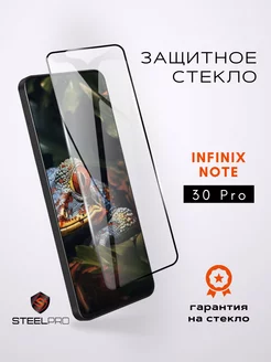 защитное стекло для Infinix NOTE 30 Pro