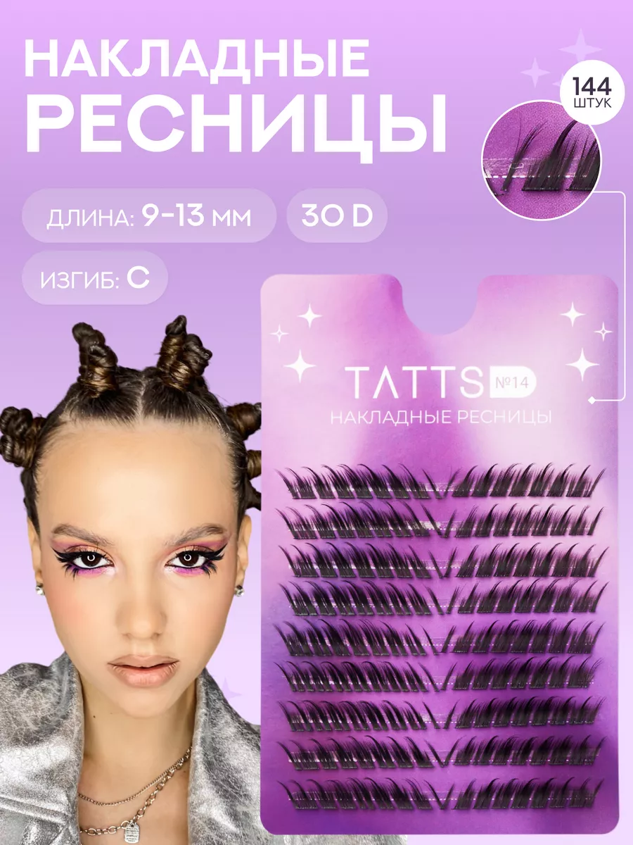 Накладные пучки ресниц Fox,...