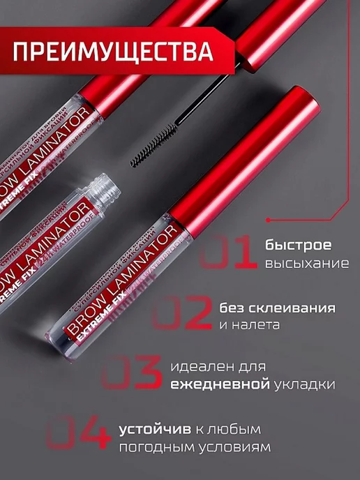 LUXVISAGE Гель для бровей водостойкий BROW LAMINATOR EXTREME FIX 24h, белый, фото 2