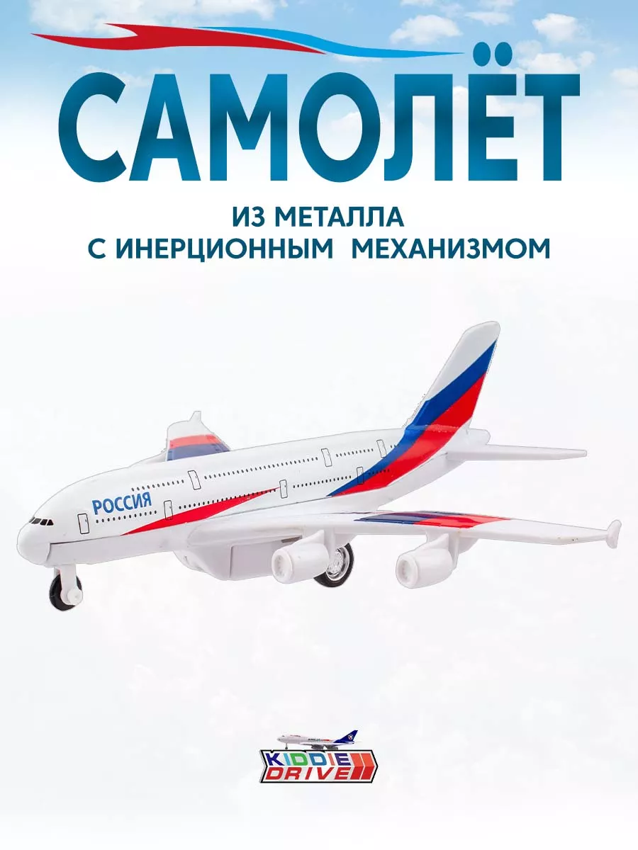 Самолет металлический коллекционный игрушка, 14 см