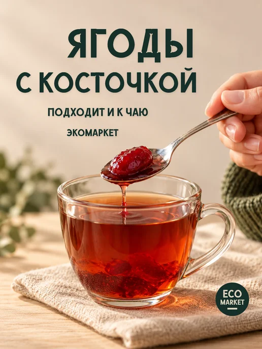EcoMarket Варенье из брусники 335гр, 360 г, фото 3