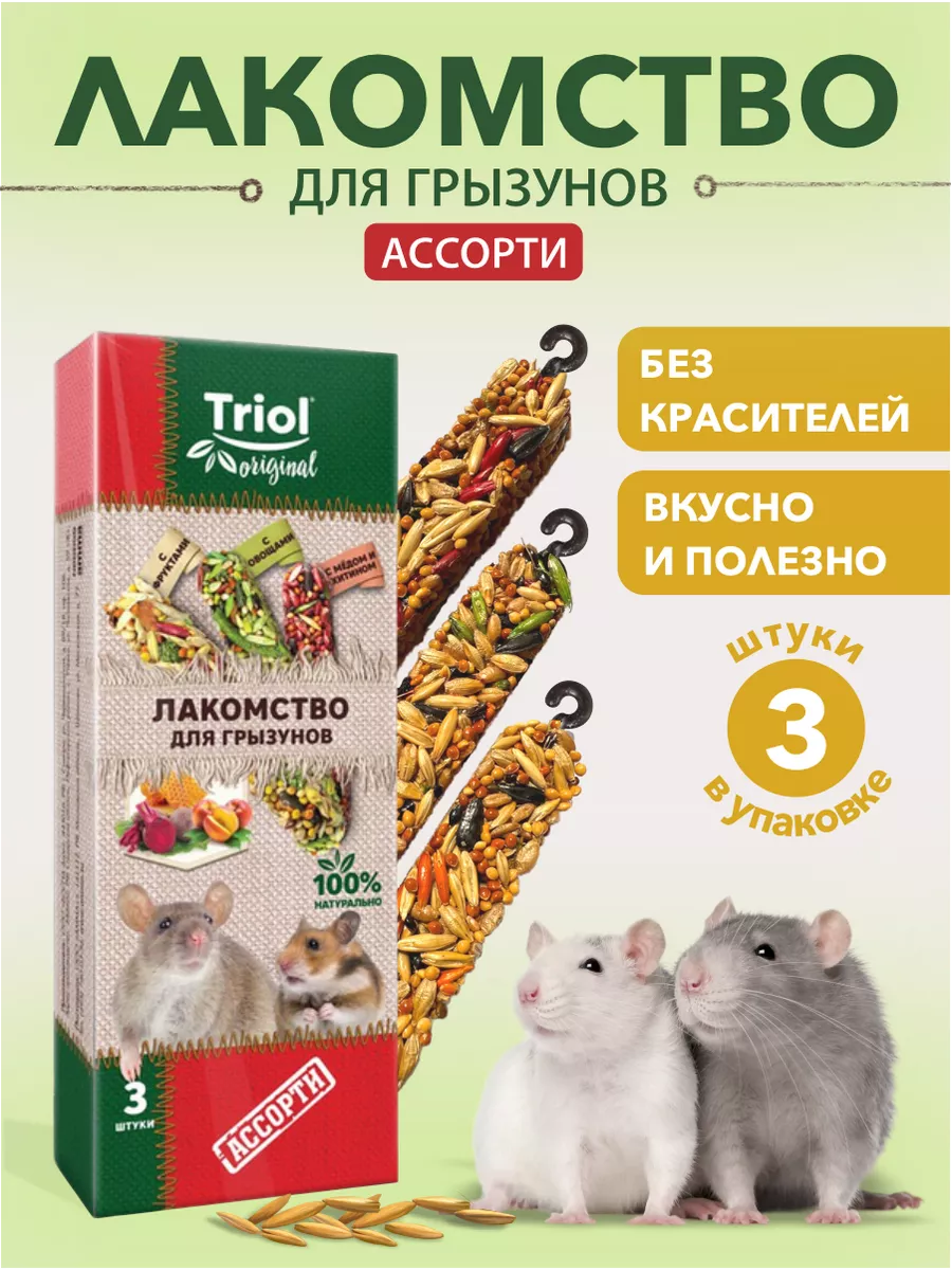 Лакомство для грызунов