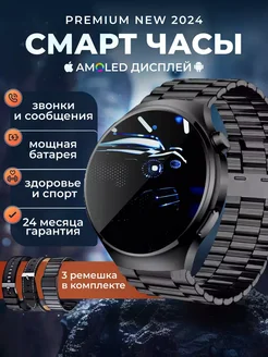 Смарт часы с круглым дисплеем Smartx 254628399 купить за 3 944 ₽ в интернет-магазине Wildberries