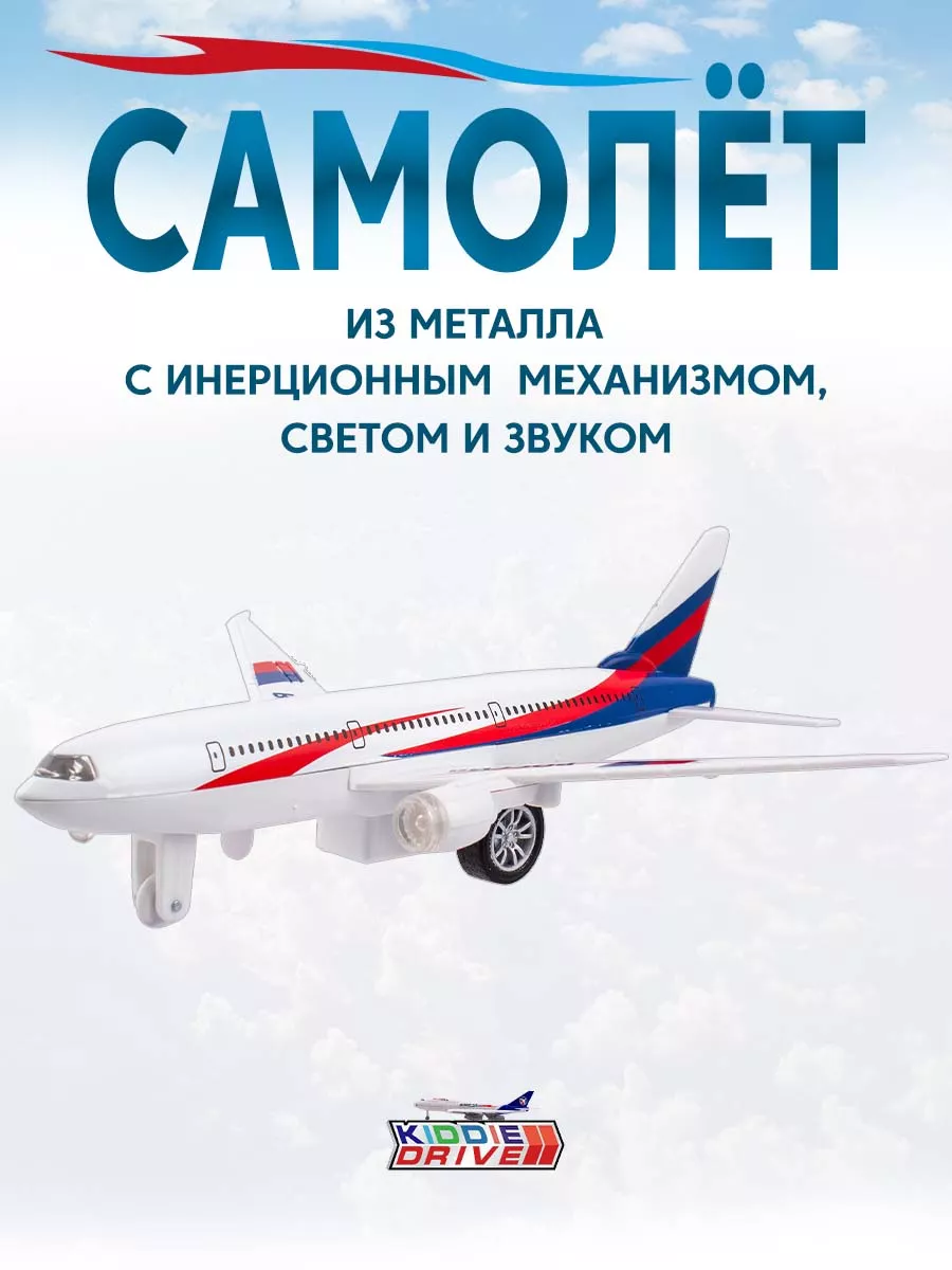 Самолет детский металлический, 18,5 см