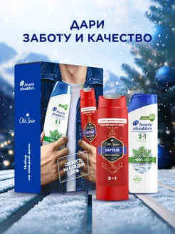 Шампунь и гель для душа ментол и captain 200+250мл HEAD & SHOULDERS 254629366 купить за 445 ₽ в интернет-магазине Wildberries