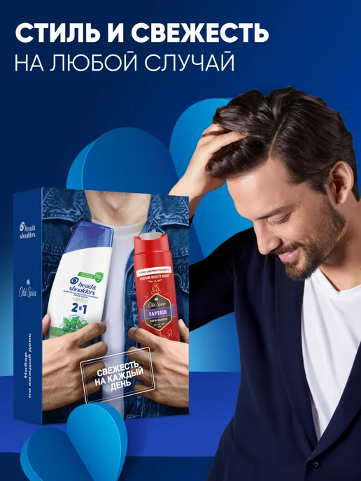 Head & Shoulders Шампунь и гель для душа ментол и captain 200+250мл, 250 мл, фото 2