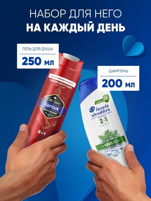Head & Shoulders Шампунь и гель для душа ментол и captain 200+250мл, 250 мл, фото 3