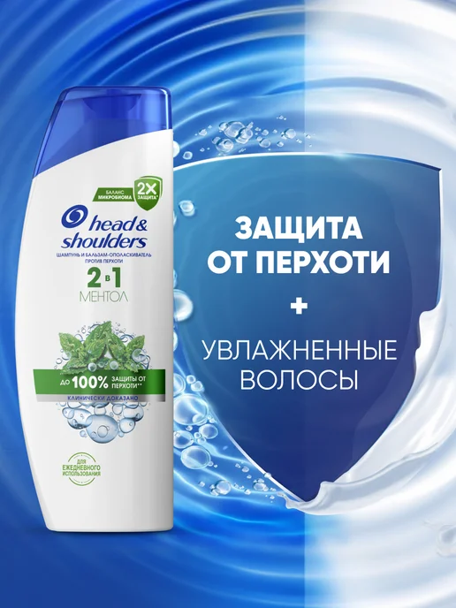 Head & Shoulders Шампунь и гель для душа ментол и captain 200+250мл, 250 мл, фото 7
