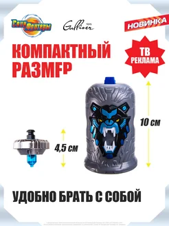 Волчок с пусковым механизмом и колпачком Медведь Арс