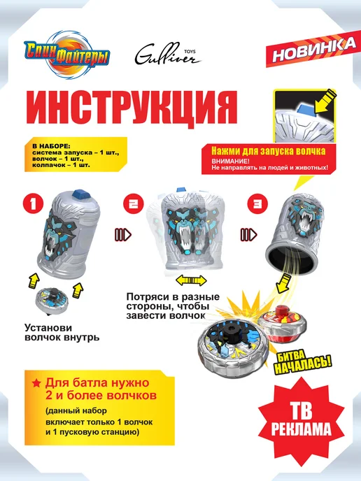 Волчок с пусковым механизмом и колпачком Медведь Арс