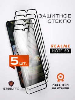 Защитное стекло на Realme Note 50