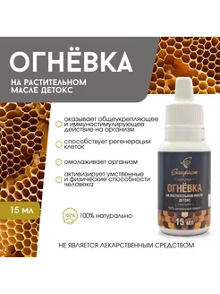 Огнёвка