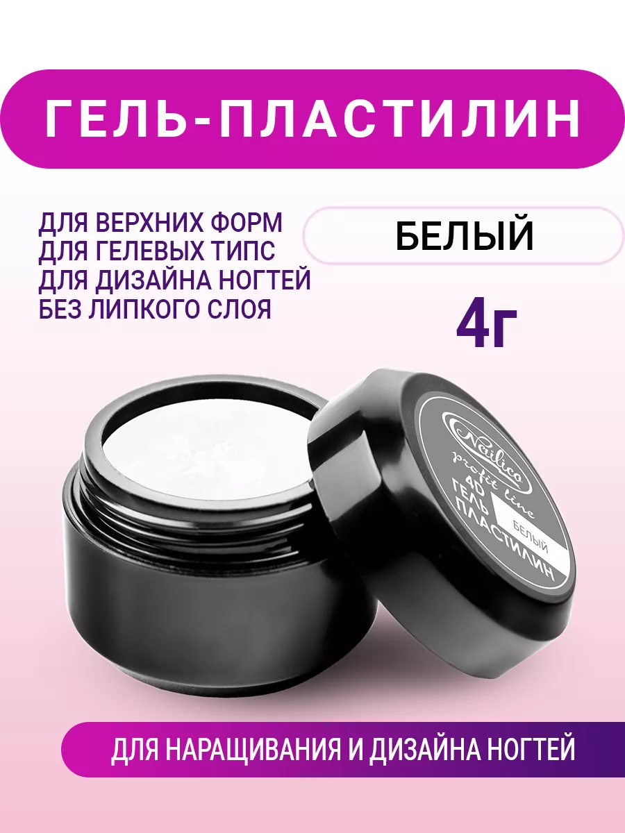 Пластилин для наращивания...