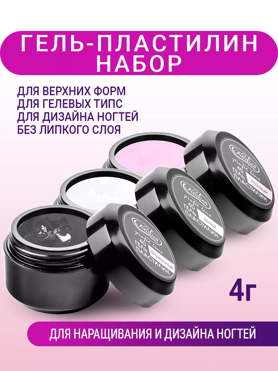 Пластилин для наращивания...