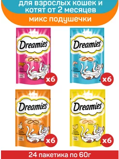 Лакомство для кошек подушечки, 24шт по 60г Dreamies 254634903 купить за 2 308 ₽ в интернет-магазине Wildberries