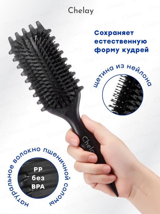 Chelay Расческа массажная для укладки кудрявых волос, черный, фото 3