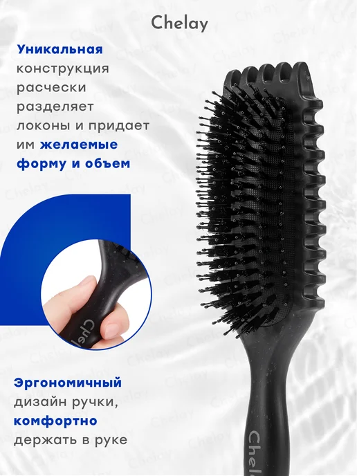 Chelay Расческа массажная для укладки кудрявых волос, черный, фото 4