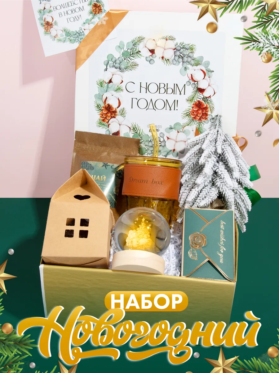 Подарок на новый год