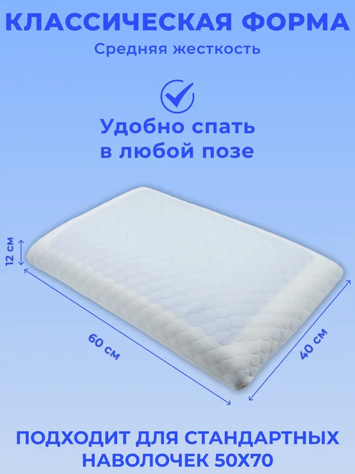 MOONLAX Подушка ортопедическая с охлаждающим эффектом 60х40х12 см, 60x40x12 см, фото 2