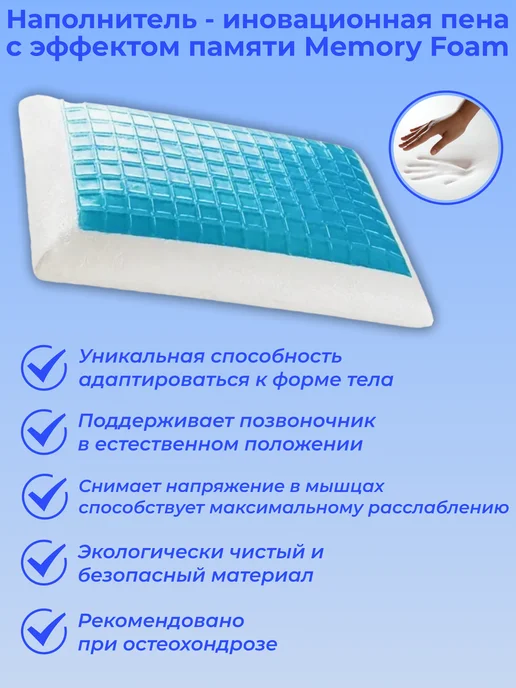 MOONLAX Подушка ортопедическая с охлаждающим эффектом 60х40х12 см, 60x40x12 см, фото 3