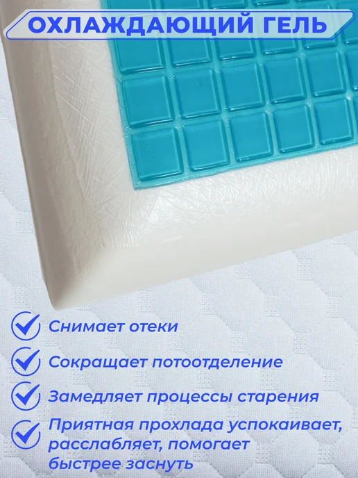 MOONLAX Подушка ортопедическая с охлаждающим эффектом 60х40х12 см, 60x40x12 см, фото 4