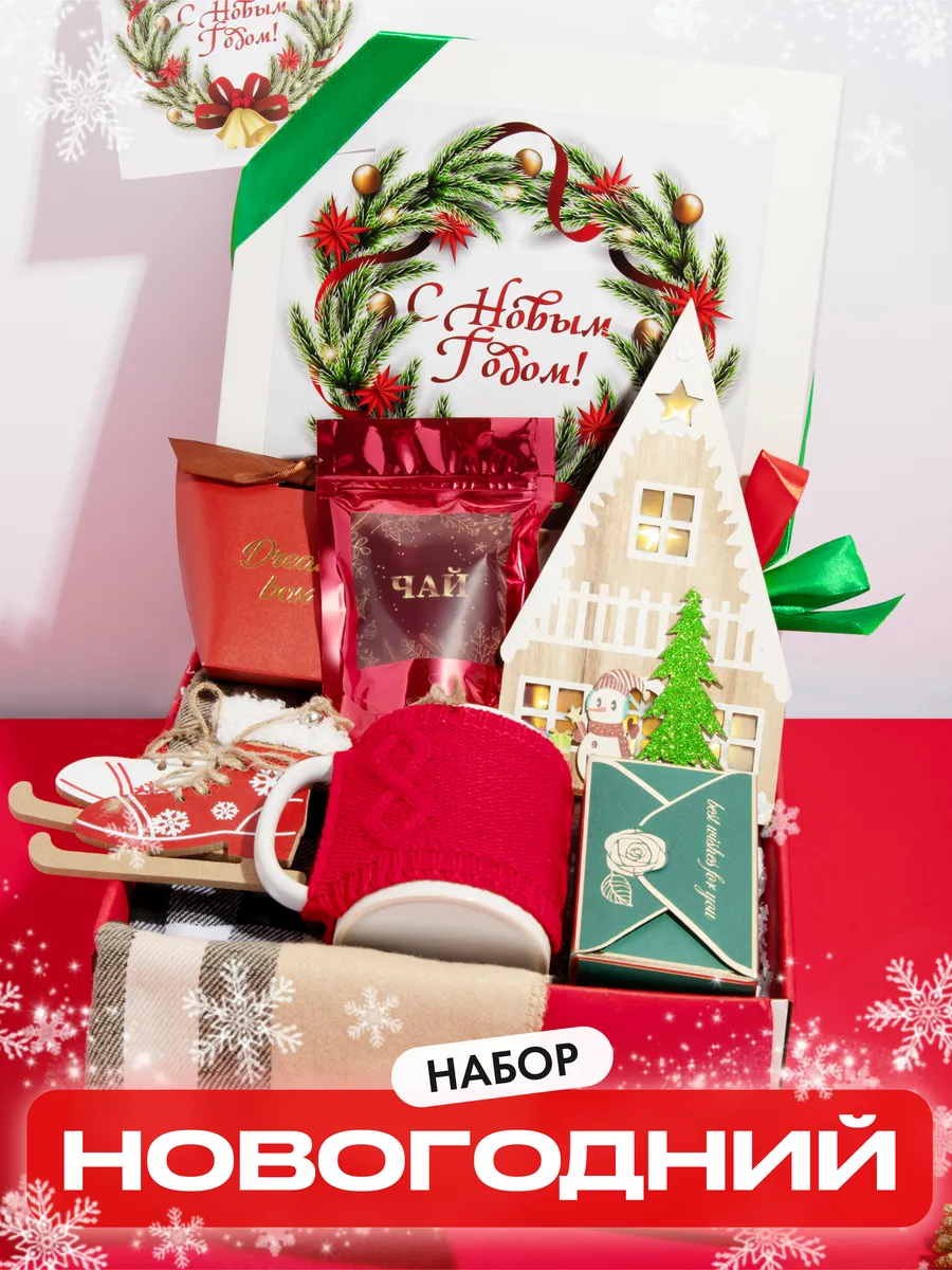 Подарок на новый год